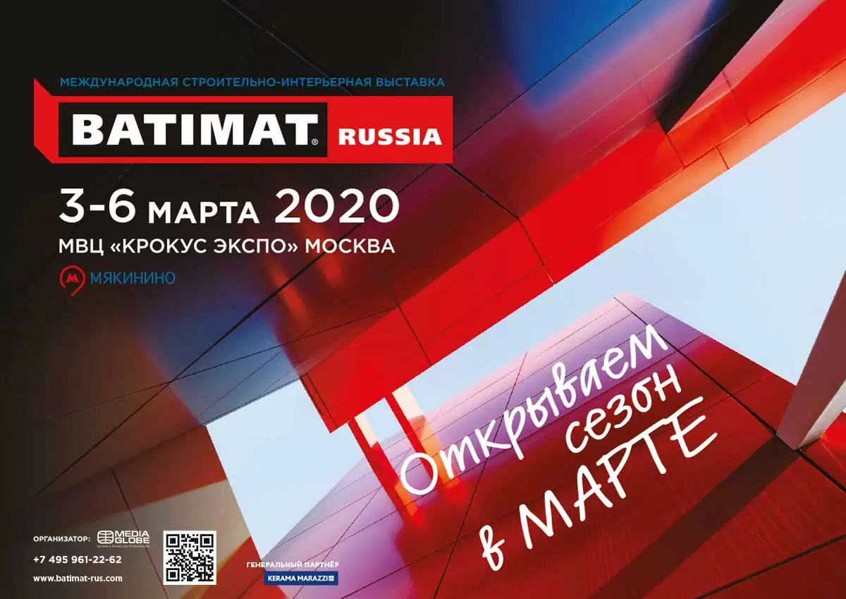 Выставка Batimat Russia 2020