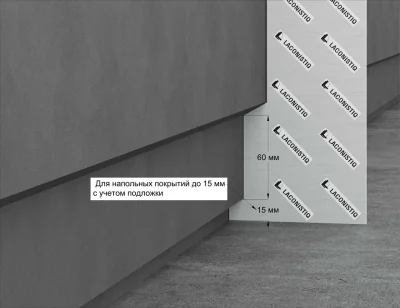 Шаблон Скрытый плинтус REGULAR