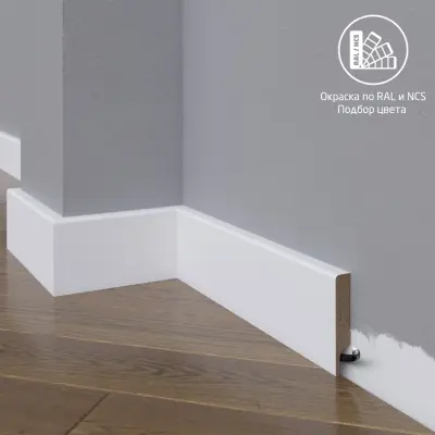 Плинтус МДФ 09-064-10 окрашенный по RAL/NCS