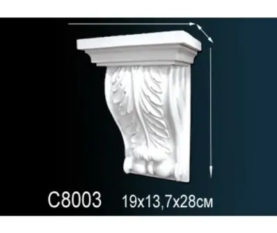 Консоль C8003
