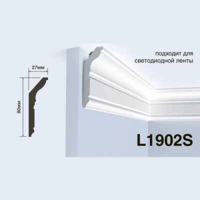 L1902S