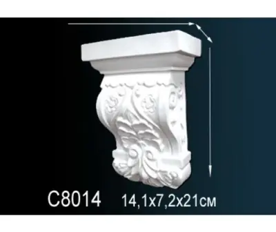 Консоль C8014