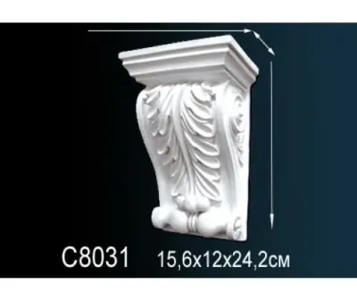 Консоль C8031