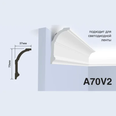 A70V2