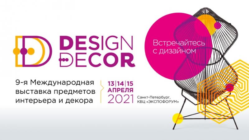 «Design&Decor St. Petersburg». 13-15.04.2021. г.Санкт-Петербург